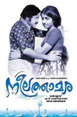Neelathamara (1979) Neelathamara (1979)