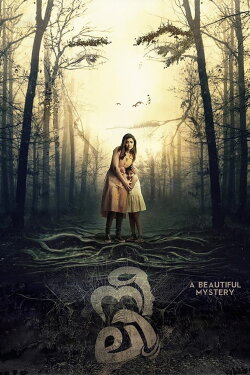 Neeli (2018) Neeli (2018)