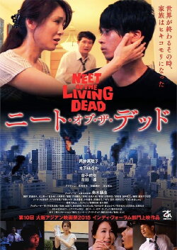 NEET of the Living Dead (2015) NEET of the Living Dead (2015)