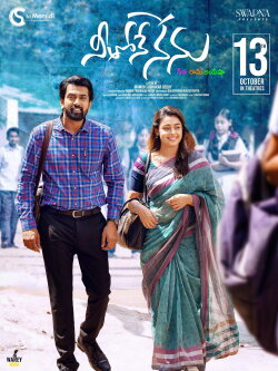 Neethone Nenu (2023) Neethone Nenu (2023)