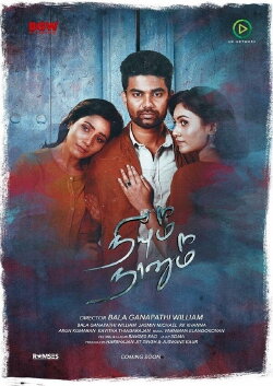 Neeyum Naanum (2018) Neeyum Naanum (2018)