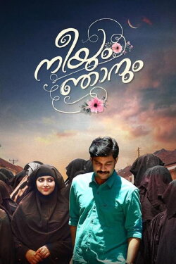 Neeyum Njanum (2019) Neeyum Njanum (2019)