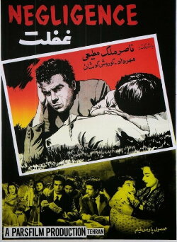 Negligence (1954)