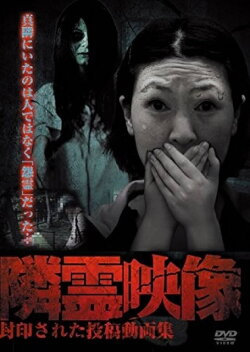 Neighbor Spirit Videos: Sealed Collection of Posted Videos (2014) Neighbor Spirit Videos: Sealed Collection of Posted Videos (2014)