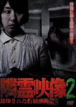 Neighbor Spirit Videos: Sealed Collection of Posted Videos Vol.2 (2014)