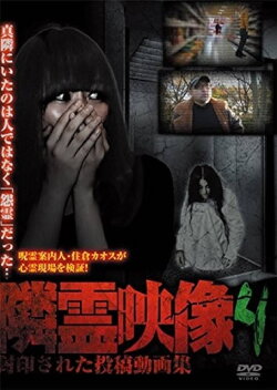 Neighbor Spirit Videos: Sealed Collection of Posted Videos Vol.4 (2015) Neighbor Spirit Videos: Sealed Collection of Posted Videos Vol.4 (2015)