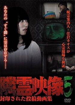 Neighbor Spirit Videos: Sealed Collection of Posted Videos Vol.5 (2015) Neighbor Spirit Videos: Sealed Collection of Posted Videos Vol.5 (2015)