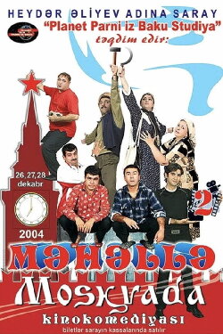Neighborhood 2 - In Moscow (2004) Neighborhood 2 - In Moscow (2004)