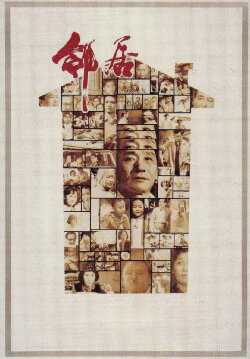 Neighbours (1982)