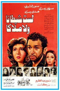 Neither a Devil Nor an Angel (1980)