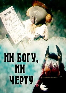Neither Heaven, Nor Hell (1965) Neither Heaven, Nor Hell (1965)