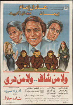 Neither Seen, Nor Known (1983) Neither Seen, Nor Known (1983)
