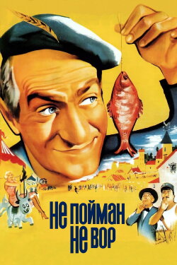 Neither Seen Nor Recognized (1958)