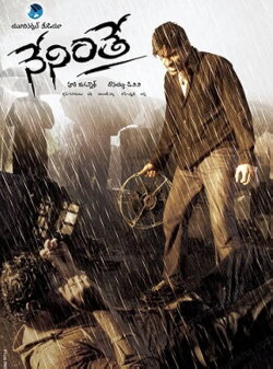 Neninthe (2008)