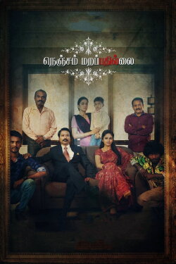 Nenjam Marappathillai (2021) Nenjam Marappathillai (2021)