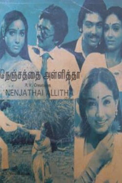 Nenjathai Allitha (1984) Nenjathai Allitha (1984)