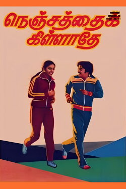 Nenjathai Killathe (1980)