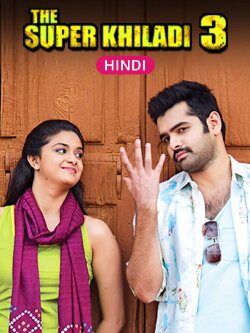 Nenu.. Sailaja... (2016) Nenu.. Sailaja... (2016)