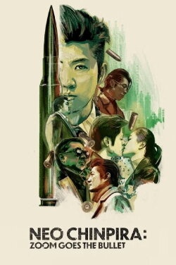 Neo Chinpira: Zoom Goes the Bullet (1990)