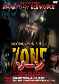 Neo Document Series ZONE (2004)