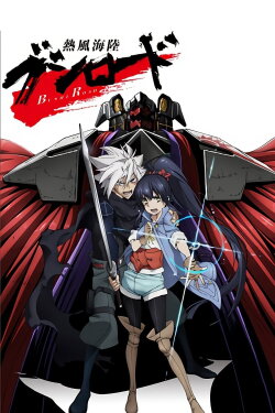 Neppuu Kairiku Bushi Road (2013) Neppuu Kairiku Bushi Road (2013)