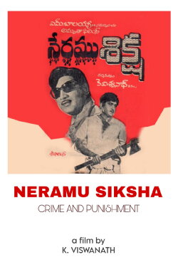 Neramu Siksha (1973) Neramu Siksha (1973)