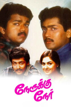 Nerrukku Ner (1997) Nerrukku Ner (1997)