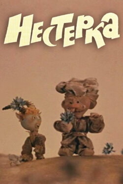 Nesterka (1980)