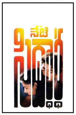 Neti Siddhartha (1990)