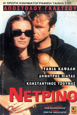 Netrino (1999) Netrino (1999)
