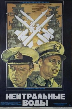 Neutral Waters (1968) Neutral Waters (1968)