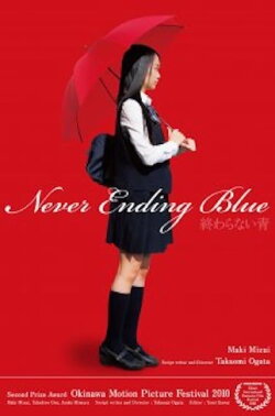 Never Ending Blue (2011)