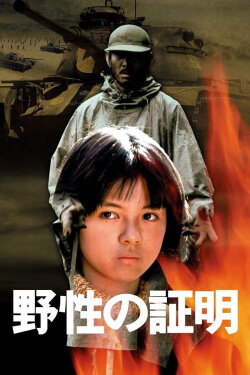 Never Give Up (1978) Never Give Up (1978)