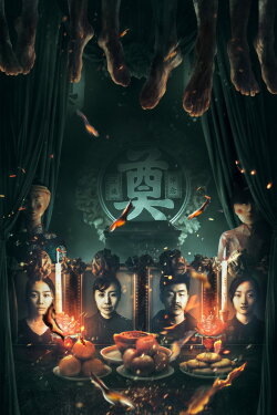 Never Leave (2023)
