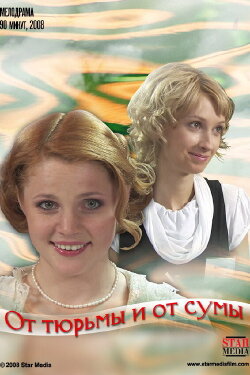 Never Say Never (2008) Never Say Never (2008)