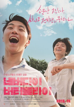 Neverdie Butterfly (2013) Neverdie Butterfly (2013)