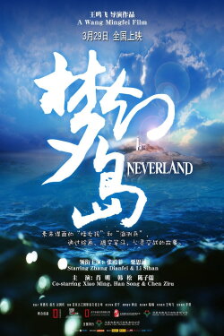 Neverland (2013)