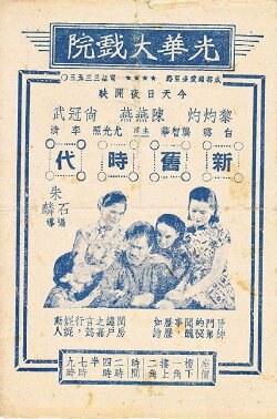 New and Old Times (1937) New and Old Times (1937)