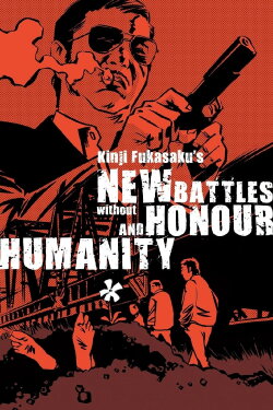 New Battles Without Honor and Humanity 1 (1974) New Battles Without Honor and Humanity 1 (1974)