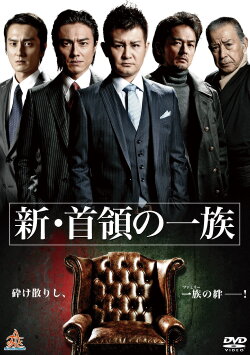 New Don Clan (2012) New Don Clan (2012)