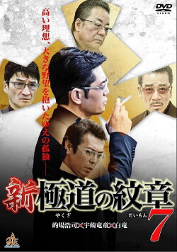 New Gang Emblem 7 (2015)
