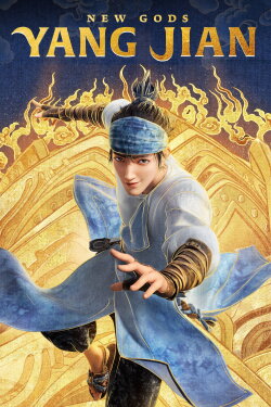 New Gods: Yang Jian (2022) New Gods: Yang Jian (2022)