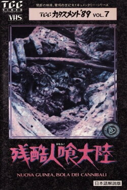 New Guinea: Island of Cannibals (1974) New Guinea: Island of Cannibals (1974)