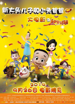 New Happy Dad and Son 1: Secret plans (2014) New Happy Dad and Son 1: Secret plans (2014)