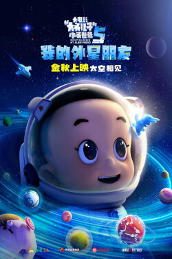 New Happy Dad and Son 5:My Alive Friends (2022) New Happy Dad and Son 5:My Alive Friends (2022)