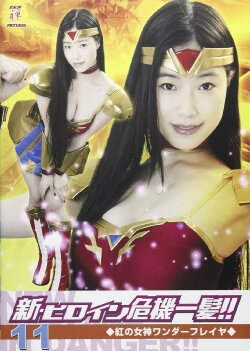 New Heroine in Danger!! 11 Red Goddess Wonder Freya (2017) New Heroine in Danger!! 11 Red Goddess Wonder Freya (2017)