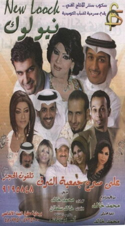 New Look (2006)