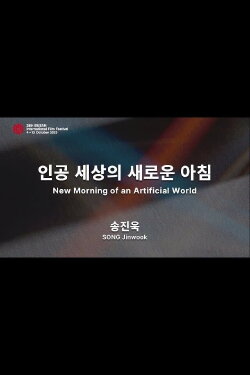 New Morning of an Artificial World (2023) New Morning of an Artificial World (2023)