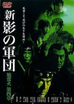 New Shadow Warriors IV: Jiraika 2 (2004) New Shadow Warriors IV: Jiraika 2 (2004)