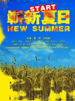 New Summer (2004) New Summer (2004)